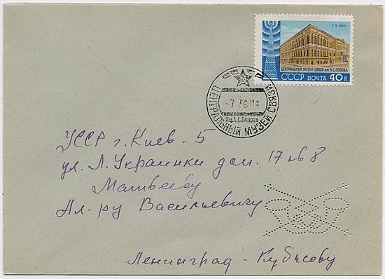 Музей почты и связи в Санкт-Петербурге